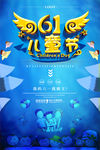 六一海报