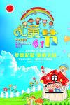 六一海报