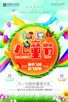六一海报