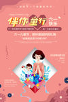 六一海报