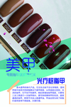 光疗树脂甲