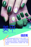 美甲科技感绿色系