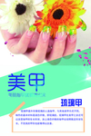 美甲琉璃甲