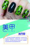 美甲光疗甲