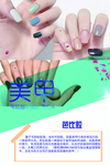 芭比胶美甲