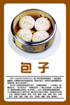 中式烹调包子