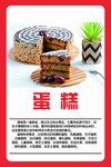 西式面点蛋糕