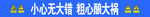 钢筋加工棚