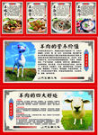 活羊馆展板