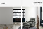 家具画册