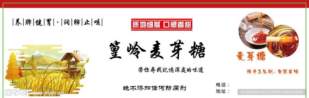 麦芽糖