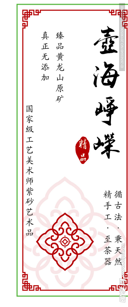 茶叶标签