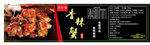 香辣蟹
