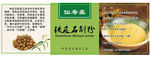 铁皮石斛粉