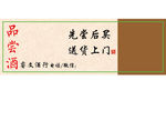 品尝