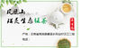 绿茶