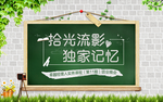 签到处