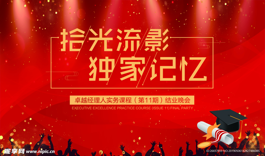 签到墙