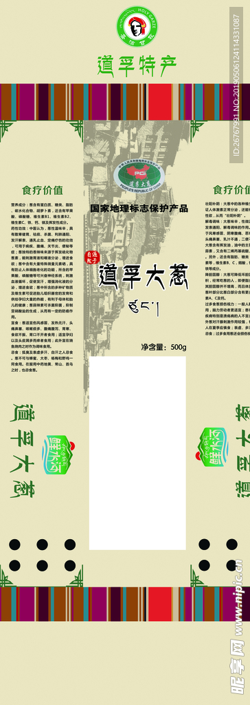 道孚大葱特产