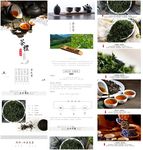 淘宝天猫茶叶详情页描述PSD设