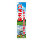 农庄海报