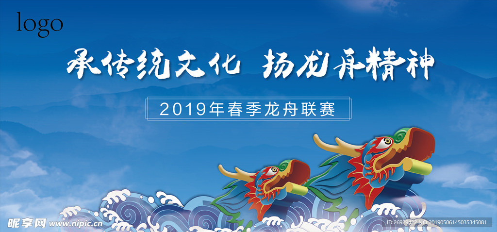 地产 龙舟