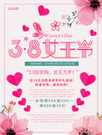 三八妇女节