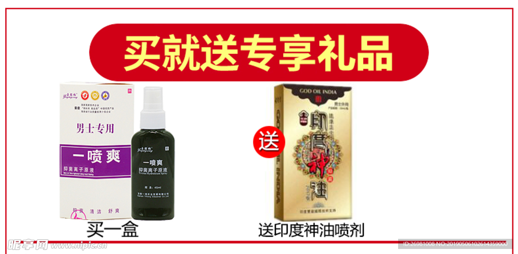 淘宝保健品详情页图片