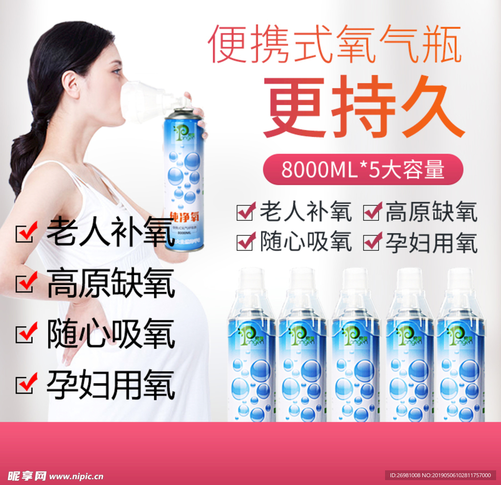淘宝保健品主图图片