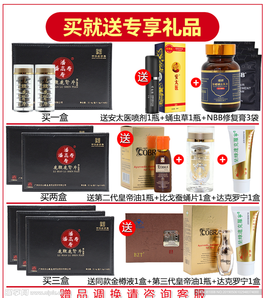 淘宝保健品详情页图片