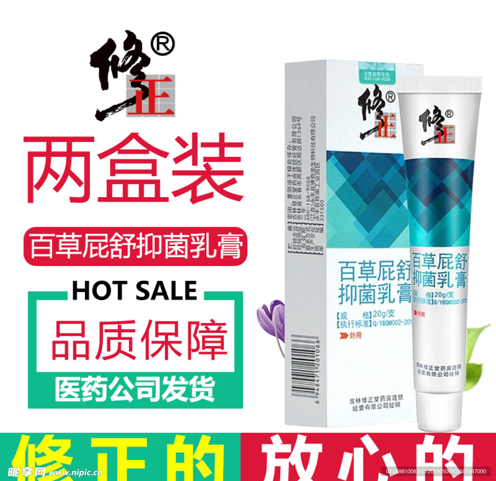淘宝保健品主图图片