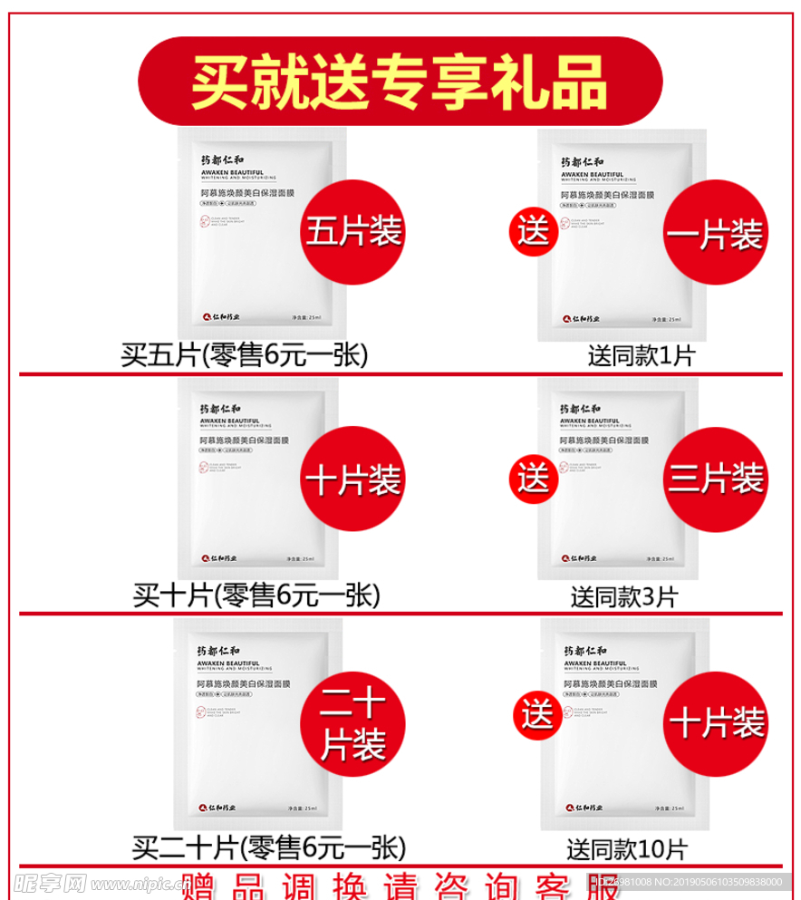 淘宝保健品详情页图片