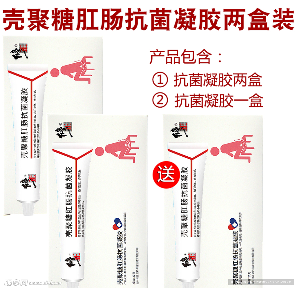 淘宝保健品主图图片