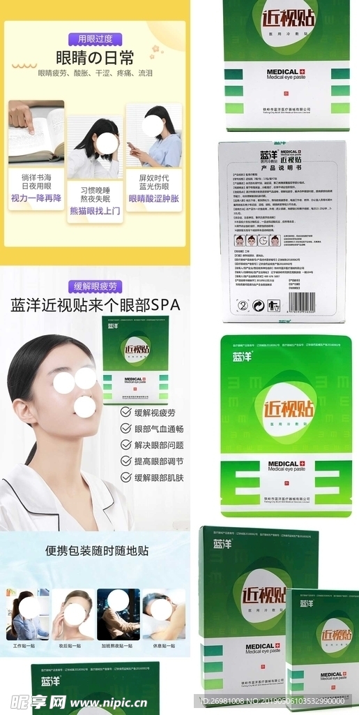 淘宝保健品详情页图片