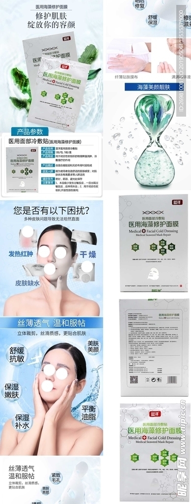 淘宝保健品详情页图片