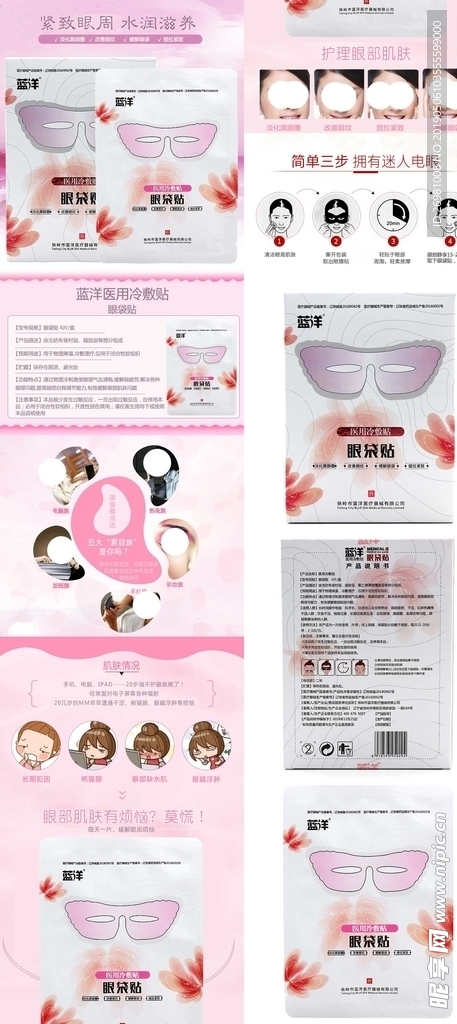 淘宝保健品详情页图片
