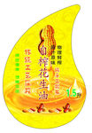 异形花生油