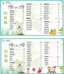 奶茶菜单