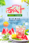西瓜汁