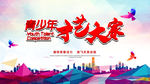 才艺大赛