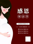 母亲节