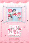 母亲节