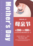 母亲节