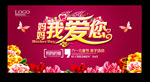 母亲节促销海报