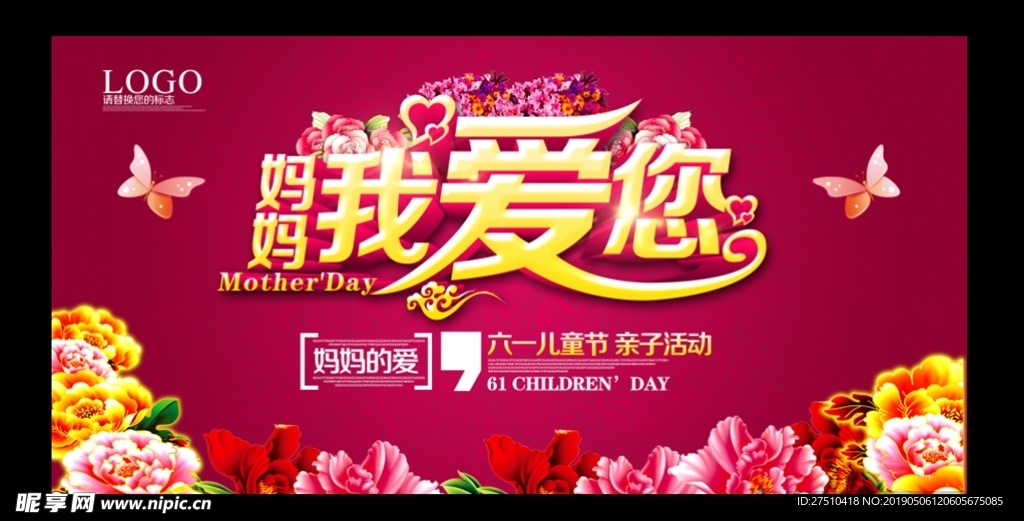 母亲节促销海报
