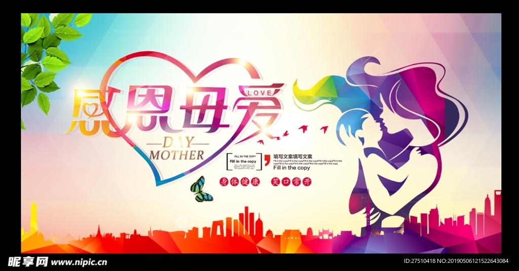 母亲节海报