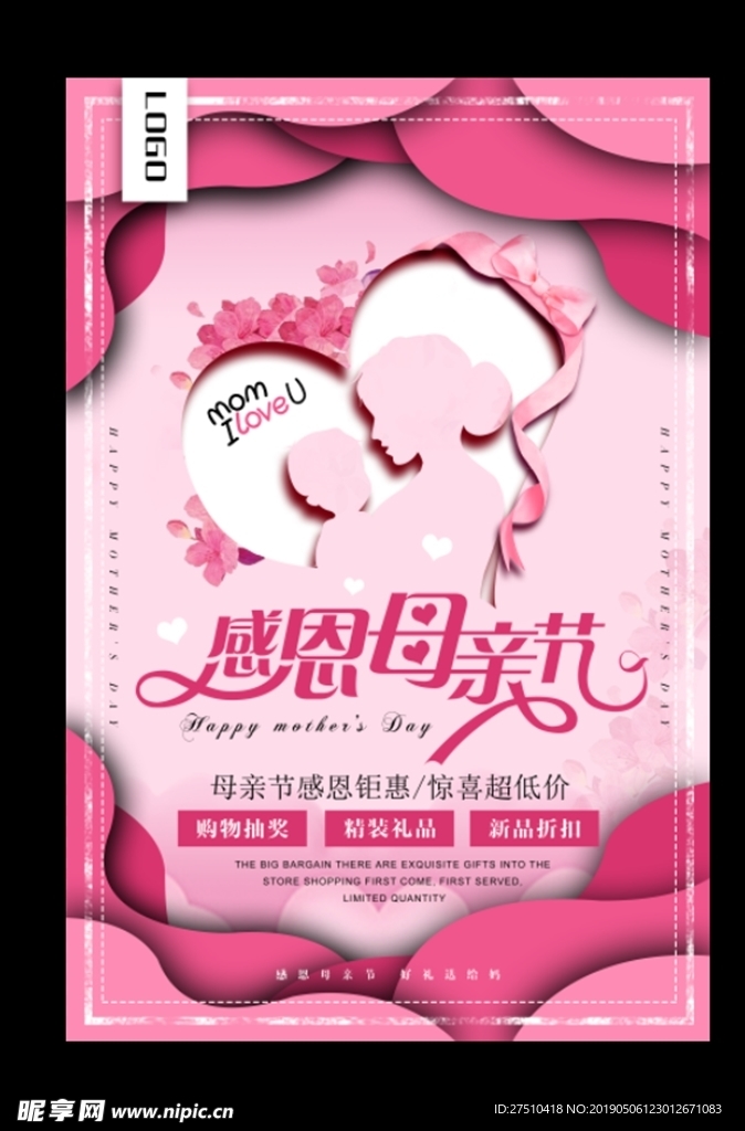 母亲节促销海报