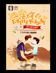 父亲节海报
