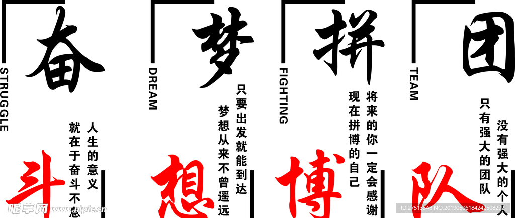 励志语