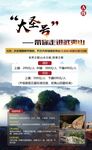 武夷山海报